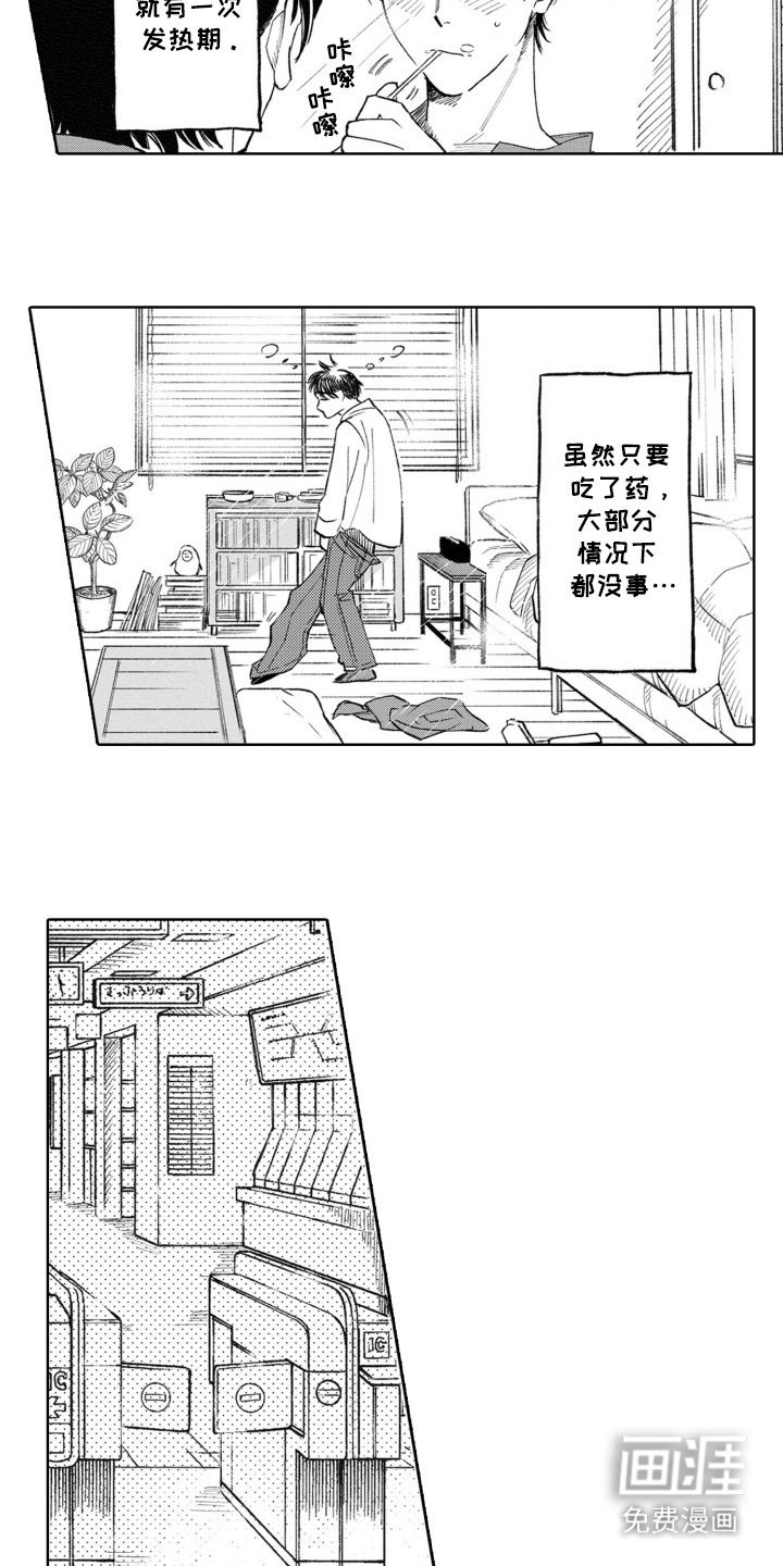 第3章：困意