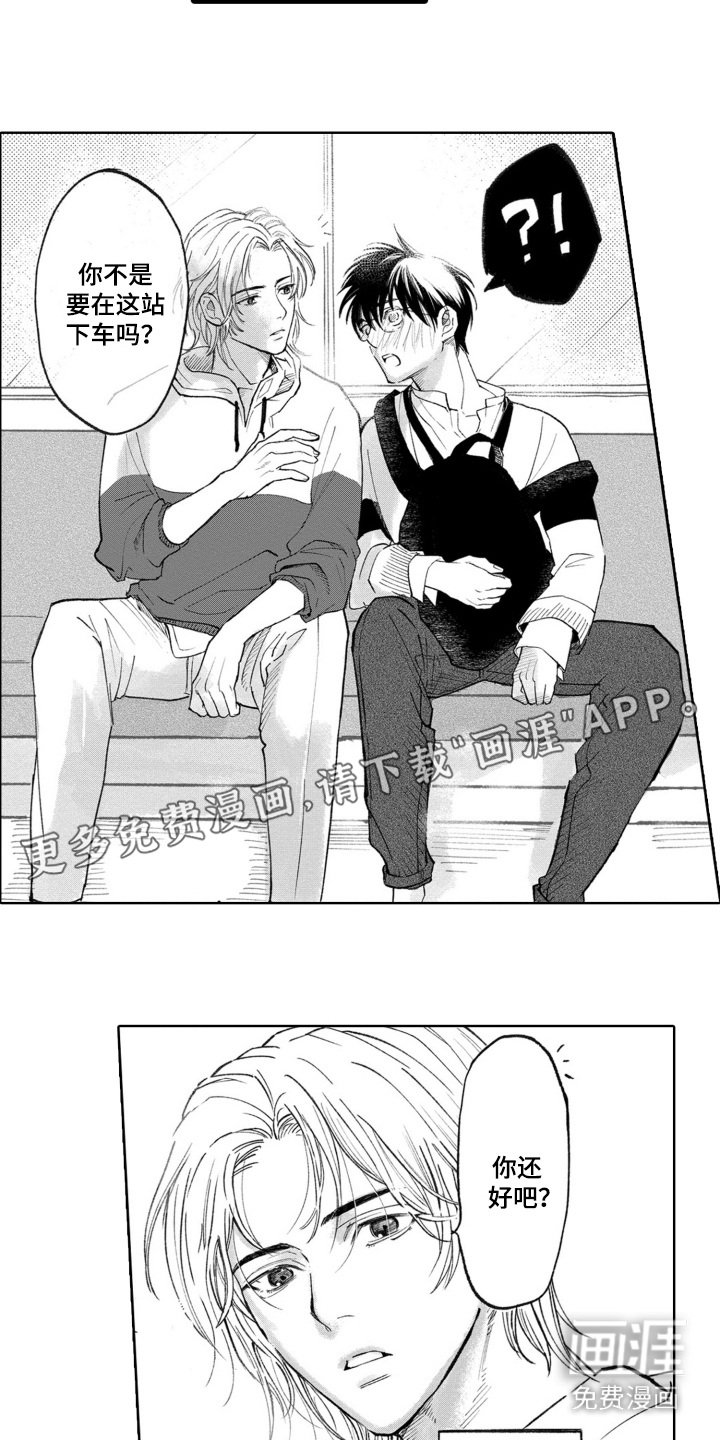 第3章：困意