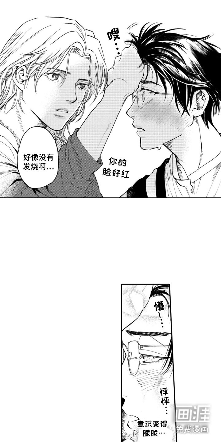 第3章：困意