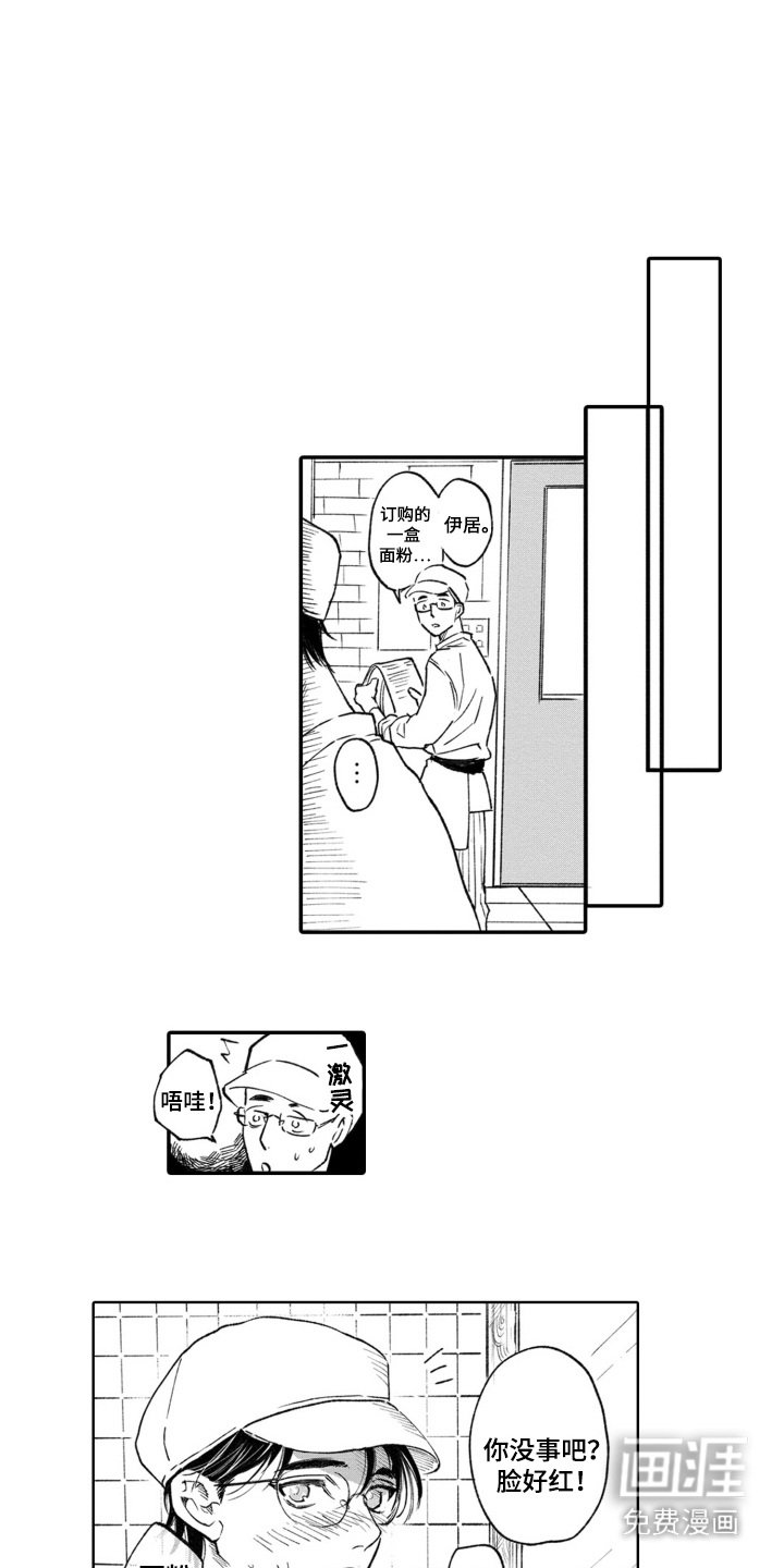 第3章：困意