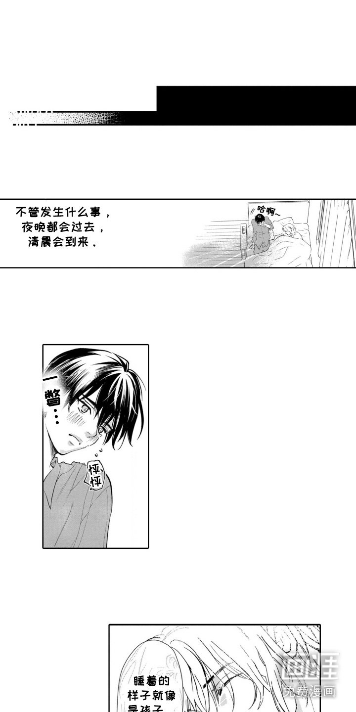 第30章：吃醋