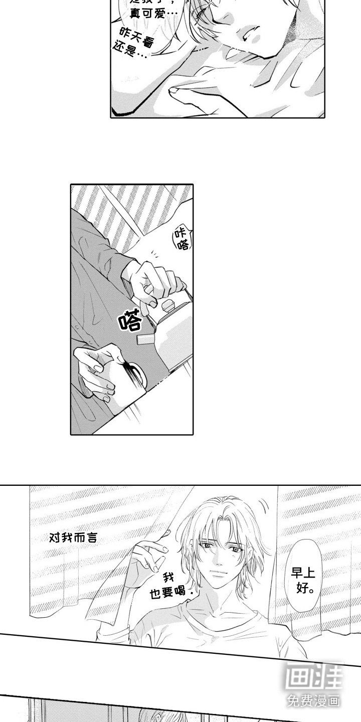 第30章：吃醋