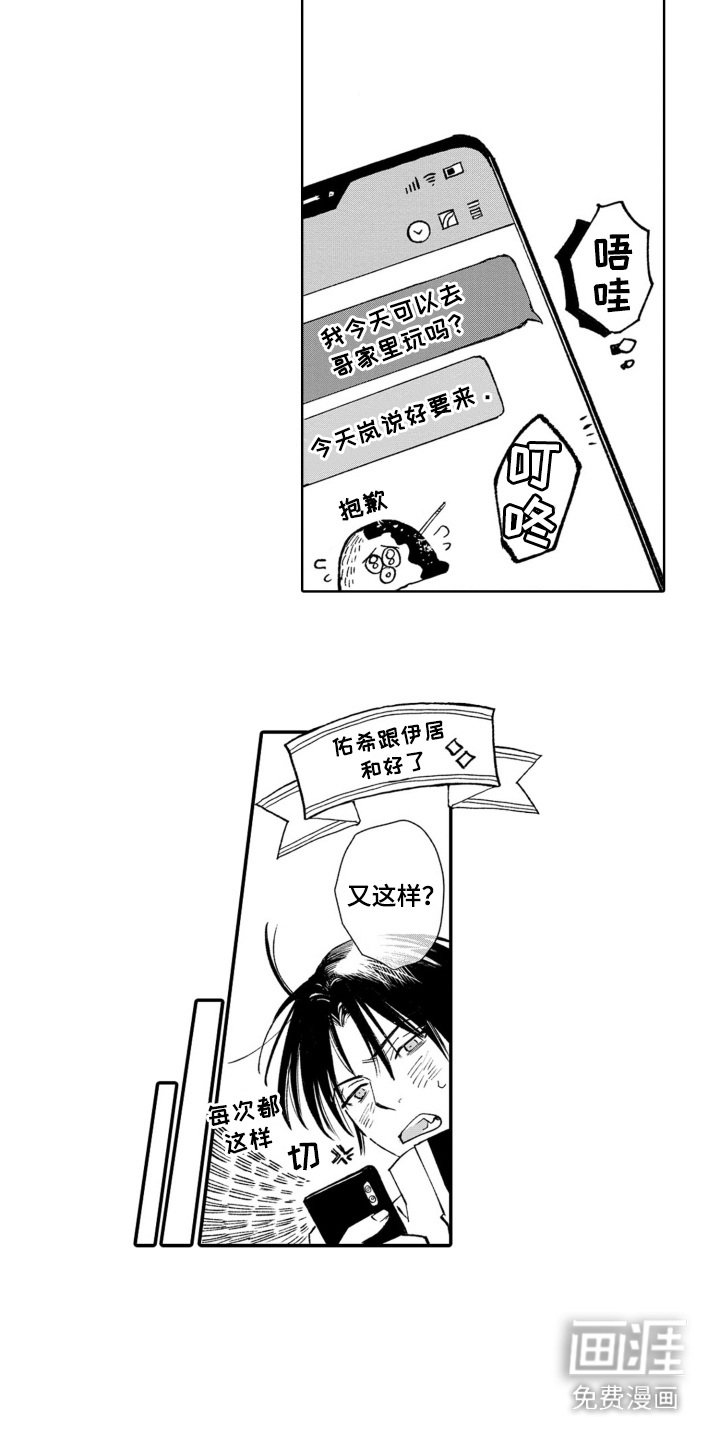 第30章：吃醋