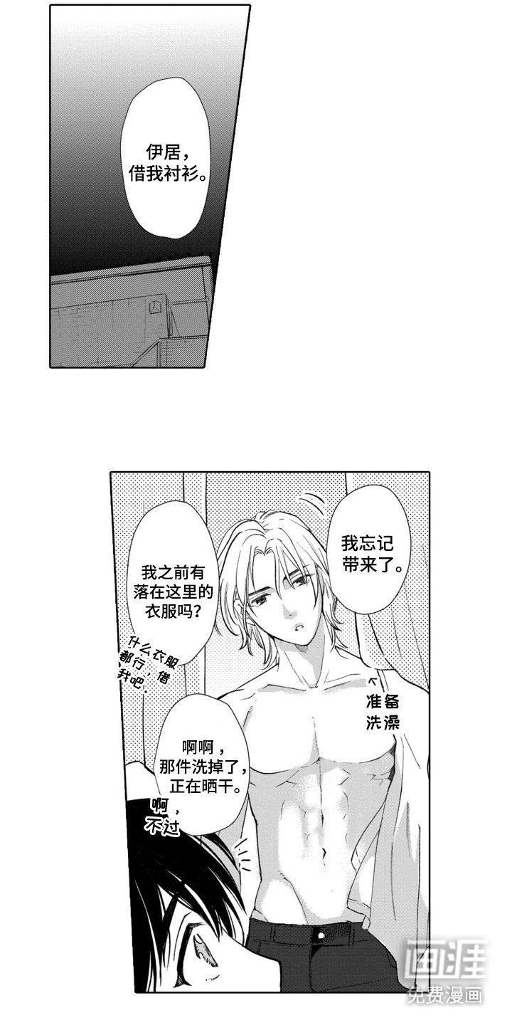 第30章：吃醋