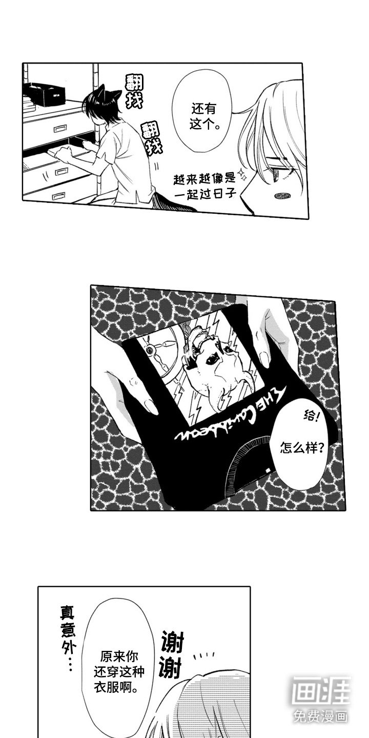 第30章：吃醋