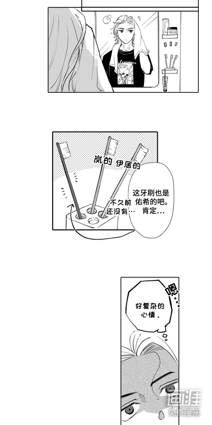 第30章：吃醋