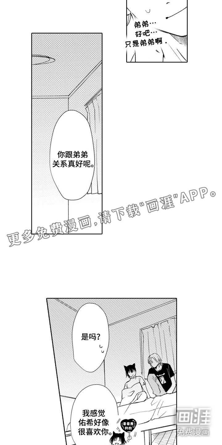 第30章：吃醋