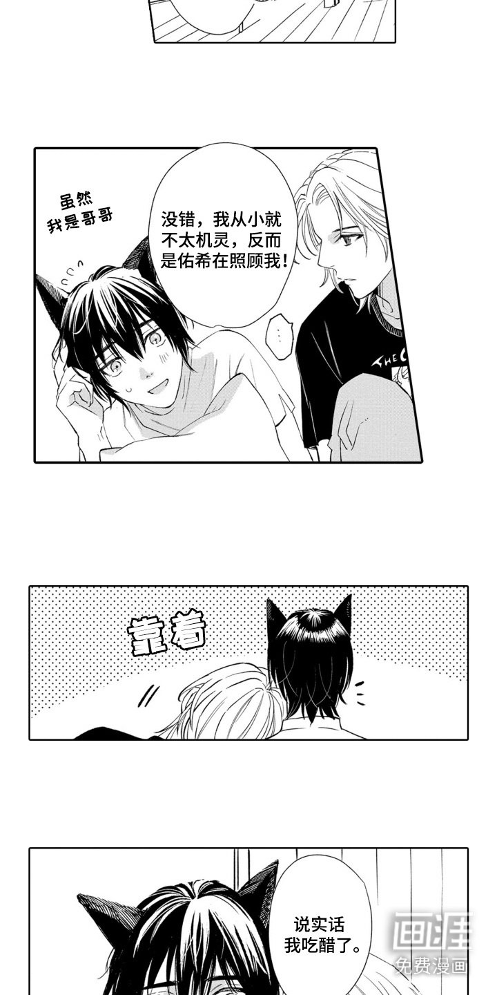 第30章：吃醋