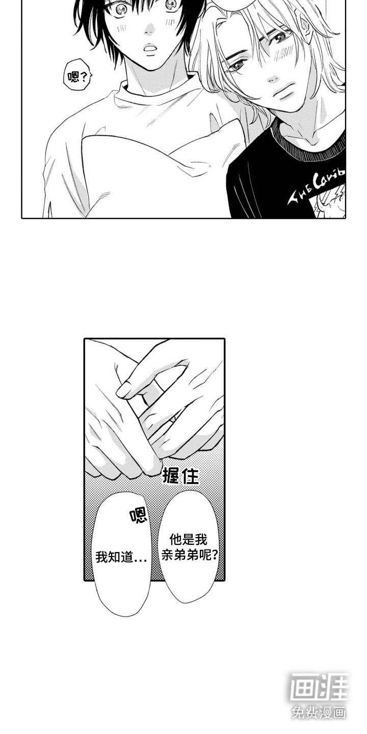 第30章：吃醋