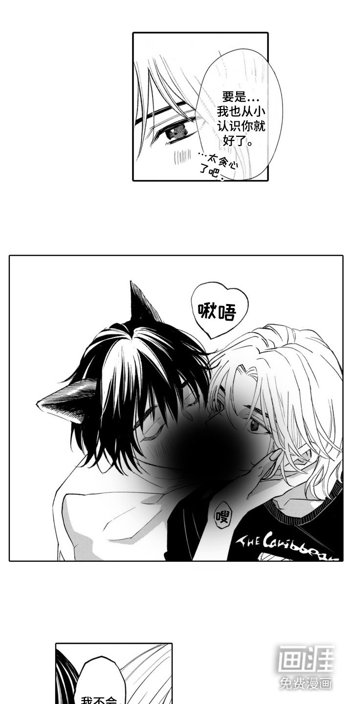第30章：吃醋