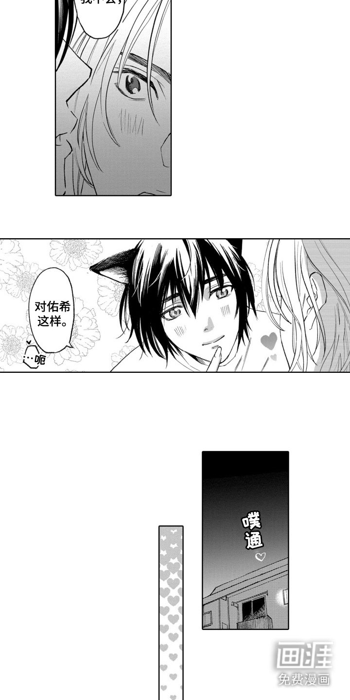 第30章：吃醋