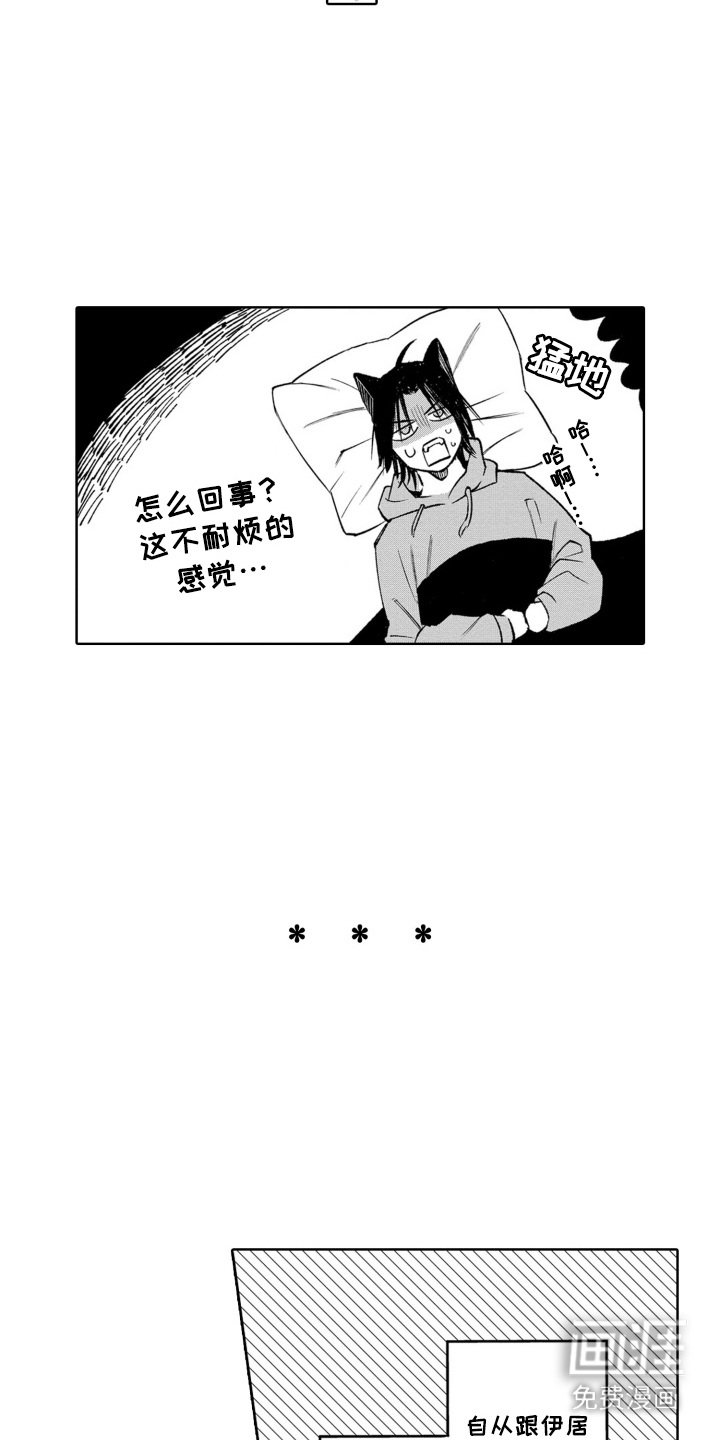 第30章：吃醋