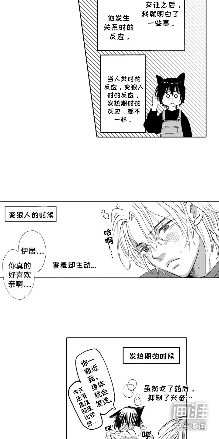 第30章：吃醋