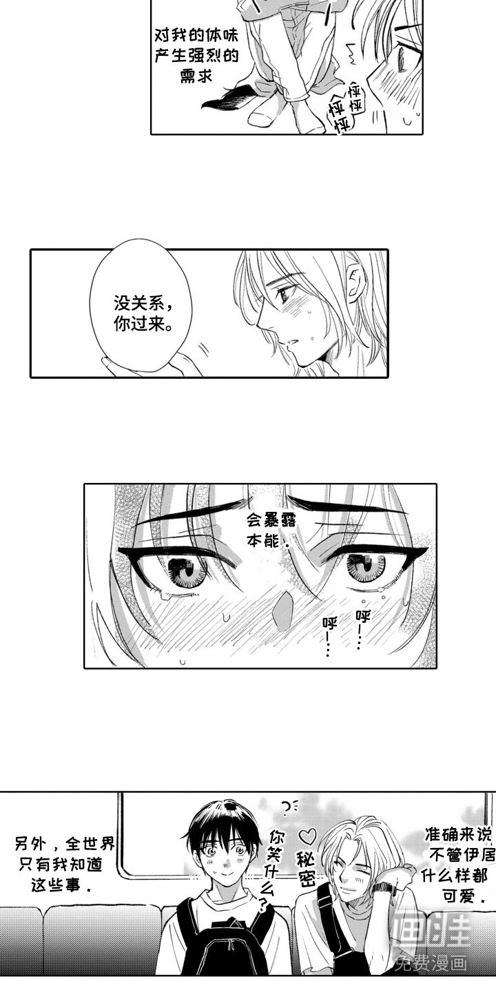 第30章：吃醋