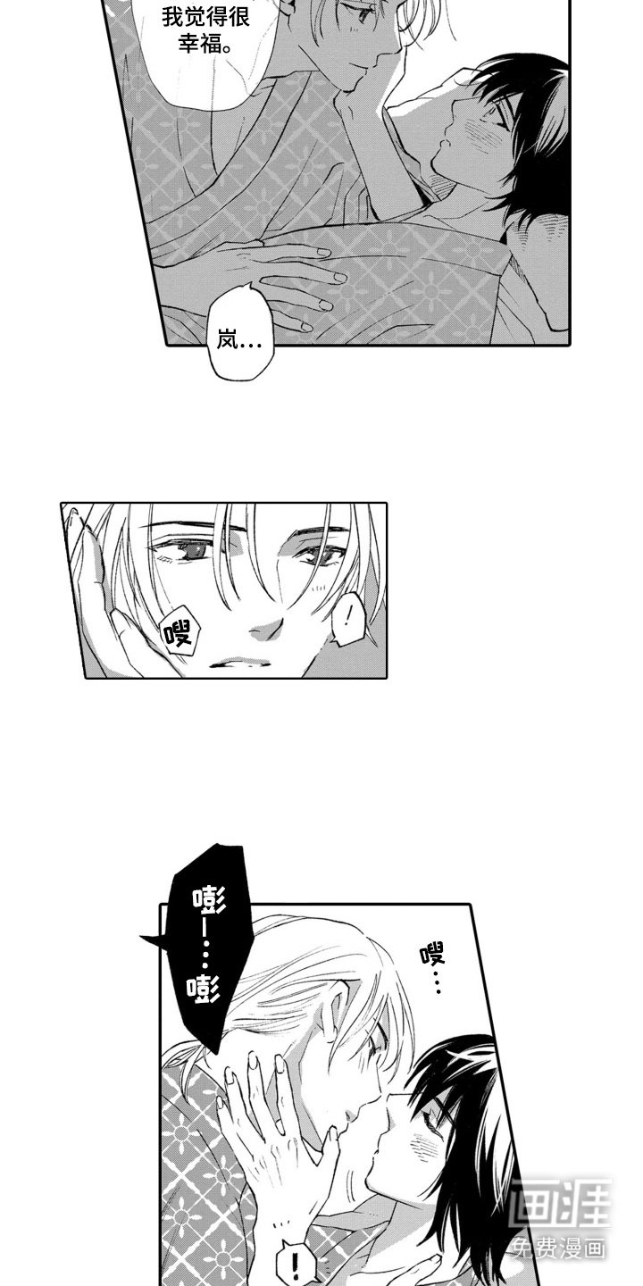 第31章：幸福时刻（完结）