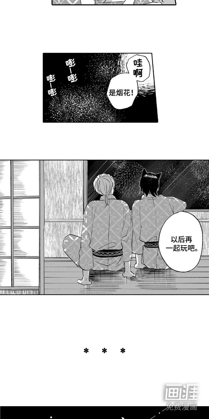 第31章：幸福时刻（完结）