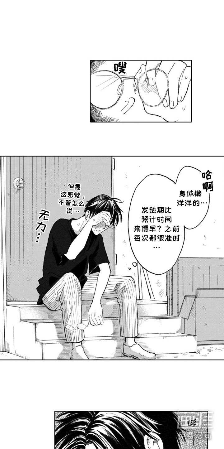 第4章：晕乎乎
