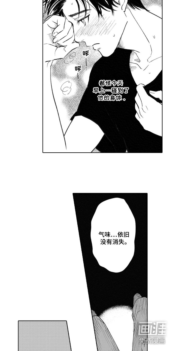 第4章：晕乎乎