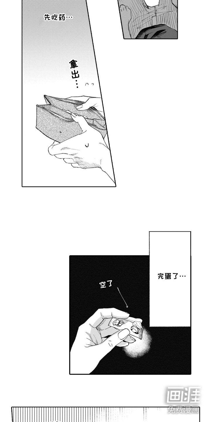 第4章：晕乎乎