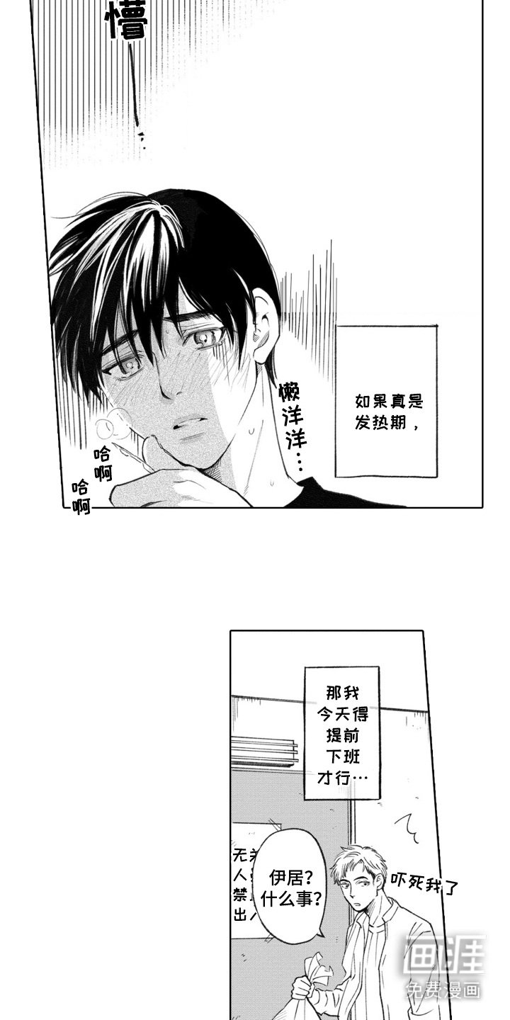 第4章：晕乎乎