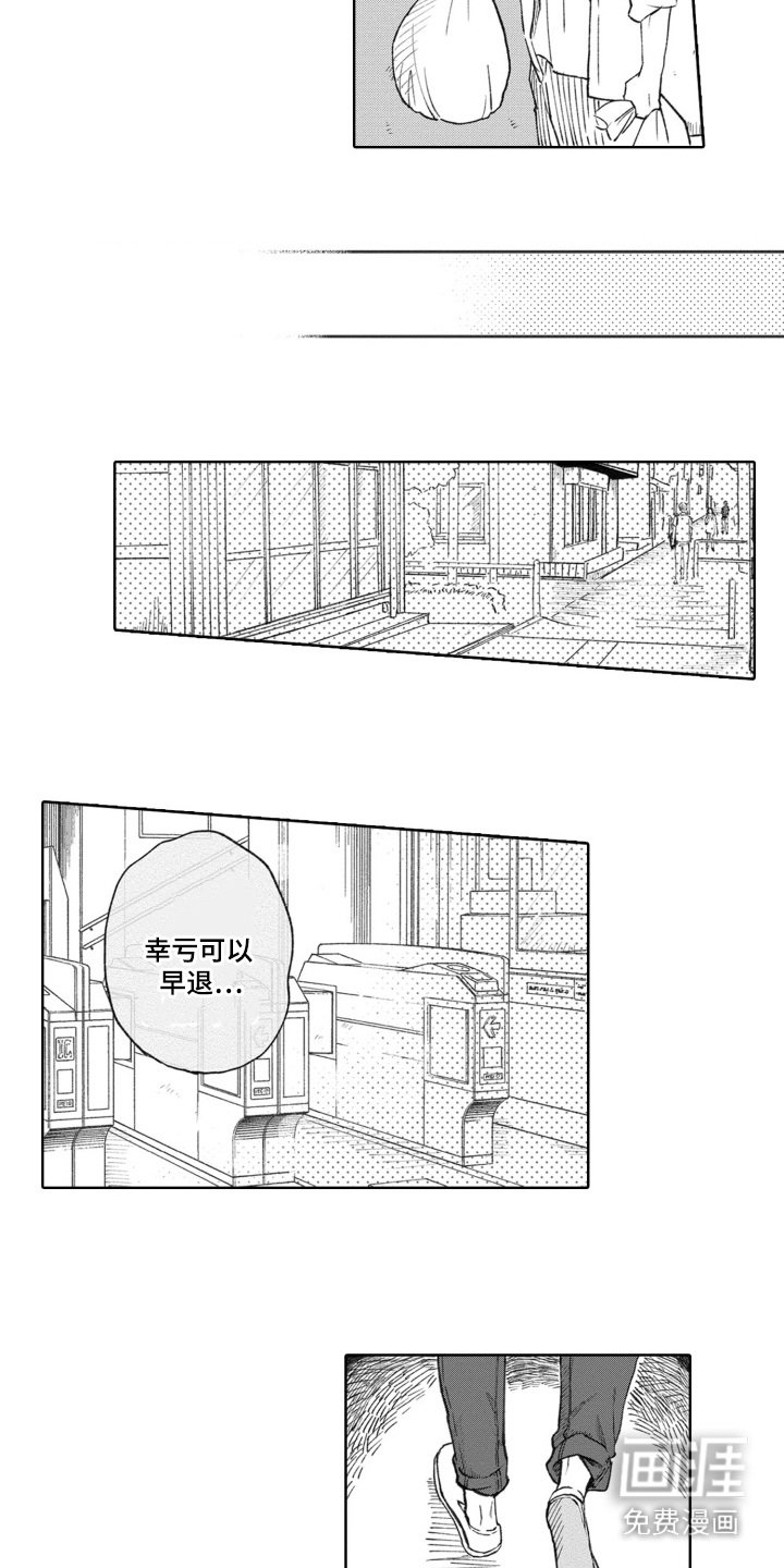 第4章：晕乎乎
