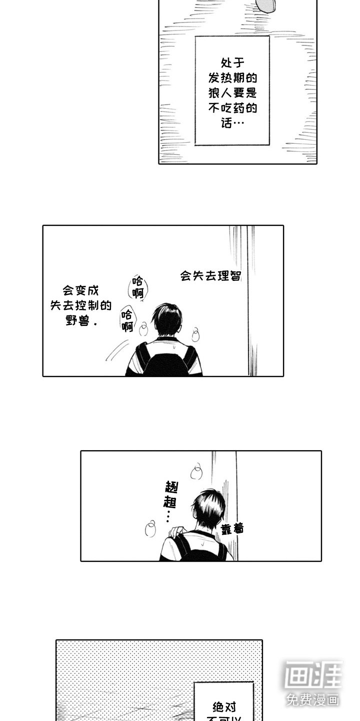 第4章：晕乎乎