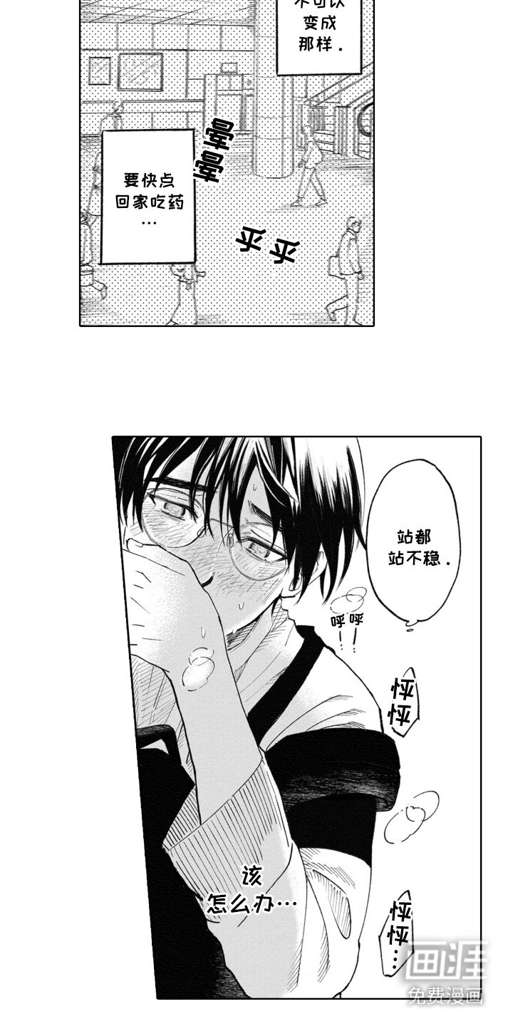 第4章：晕乎乎