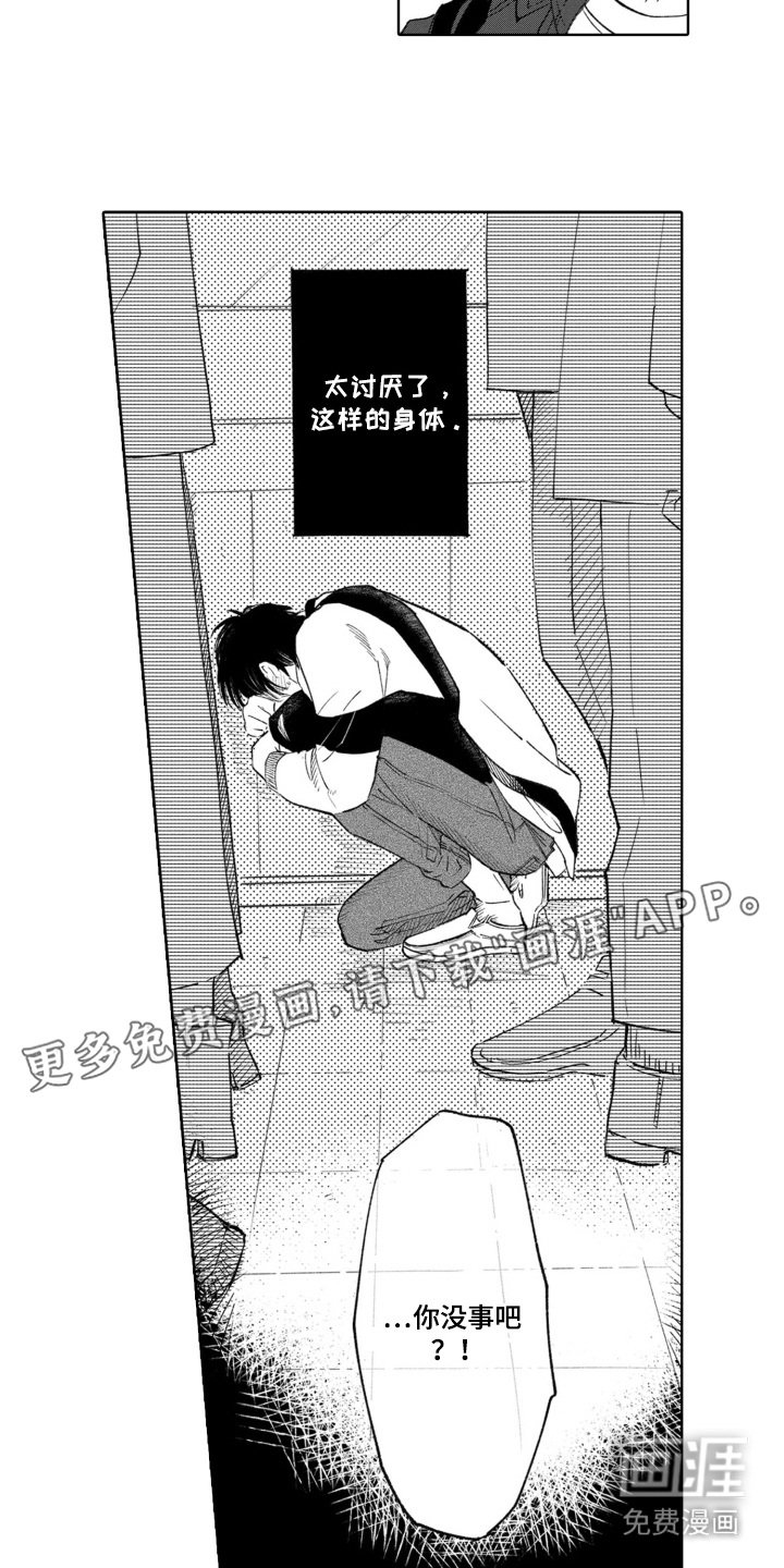 第4章：晕乎乎
