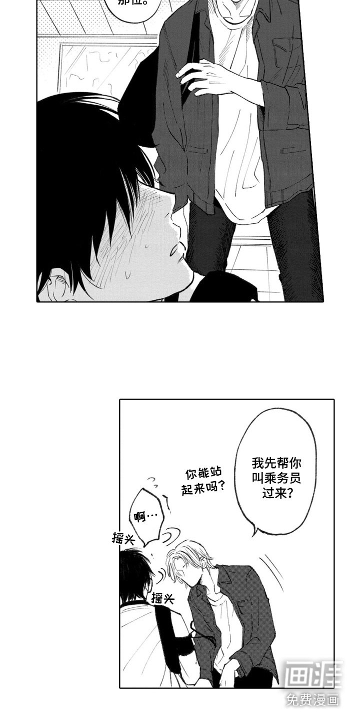 第4章：晕乎乎