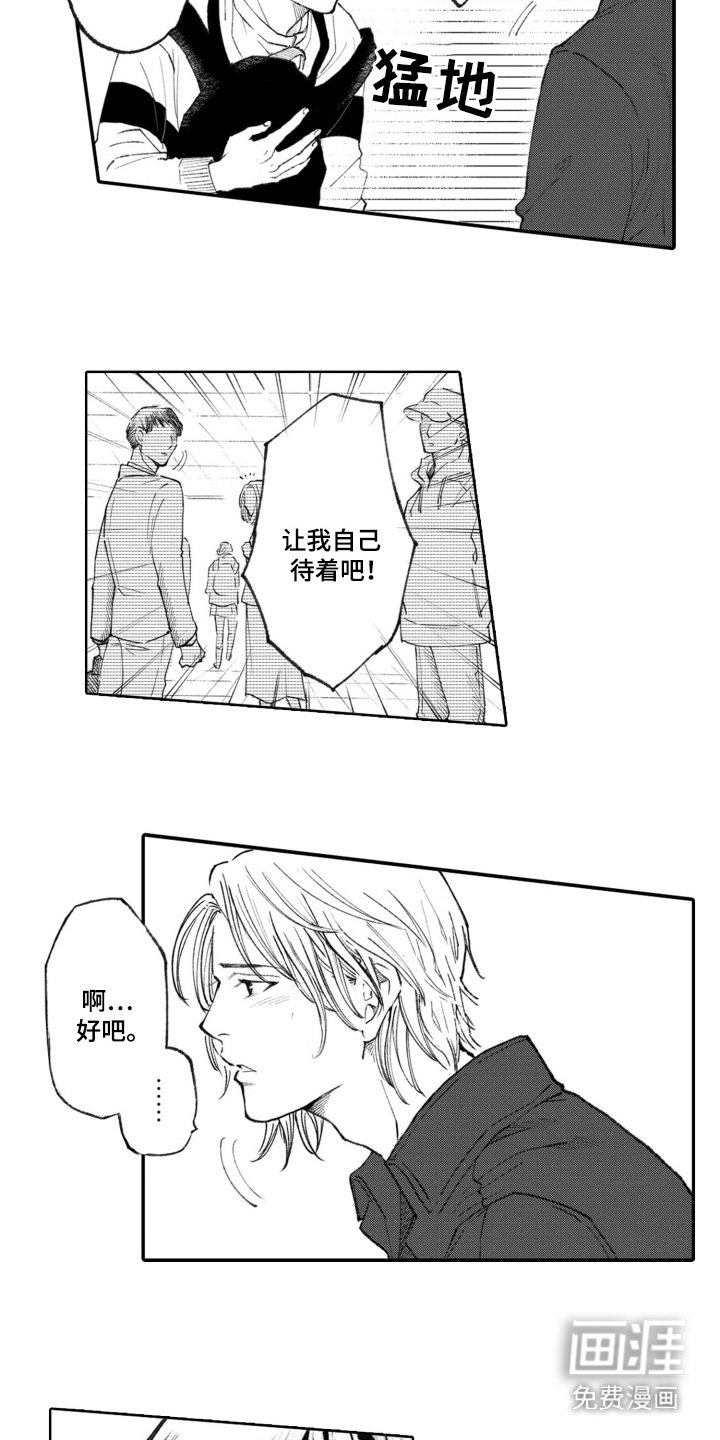 第4章：晕乎乎