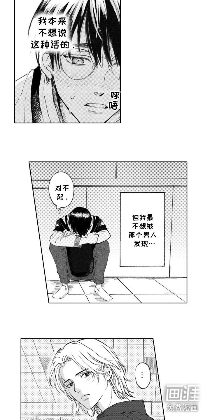 第4章：晕乎乎