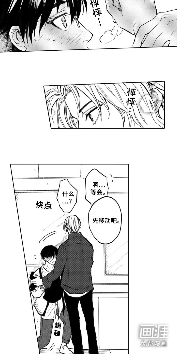 第4章：晕乎乎