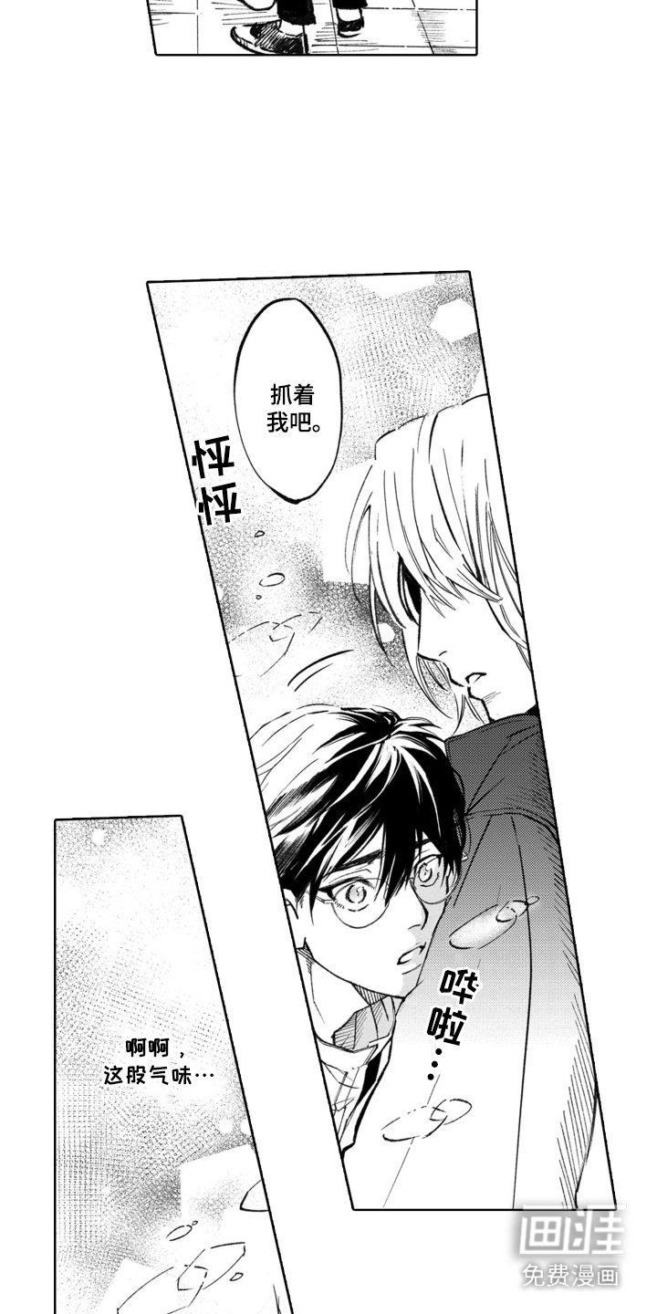 第4章：晕乎乎