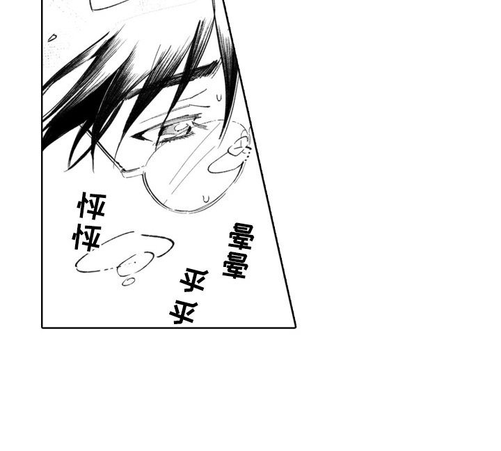 第4章：晕乎乎