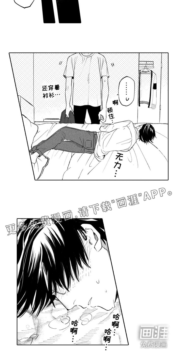 第5章：浑身滚烫