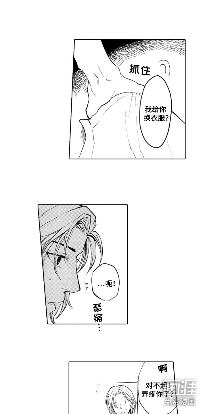 第5章：浑身滚烫