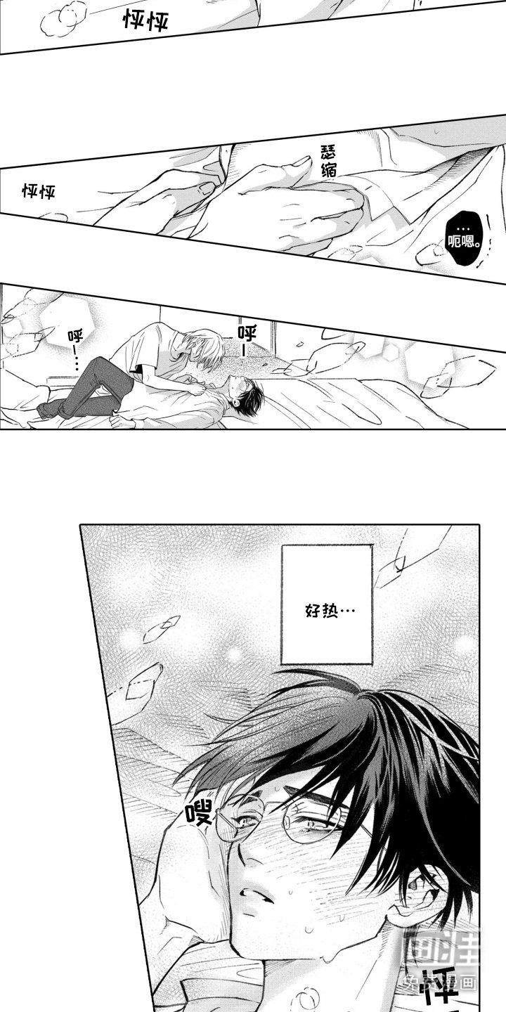 第5章：浑身滚烫