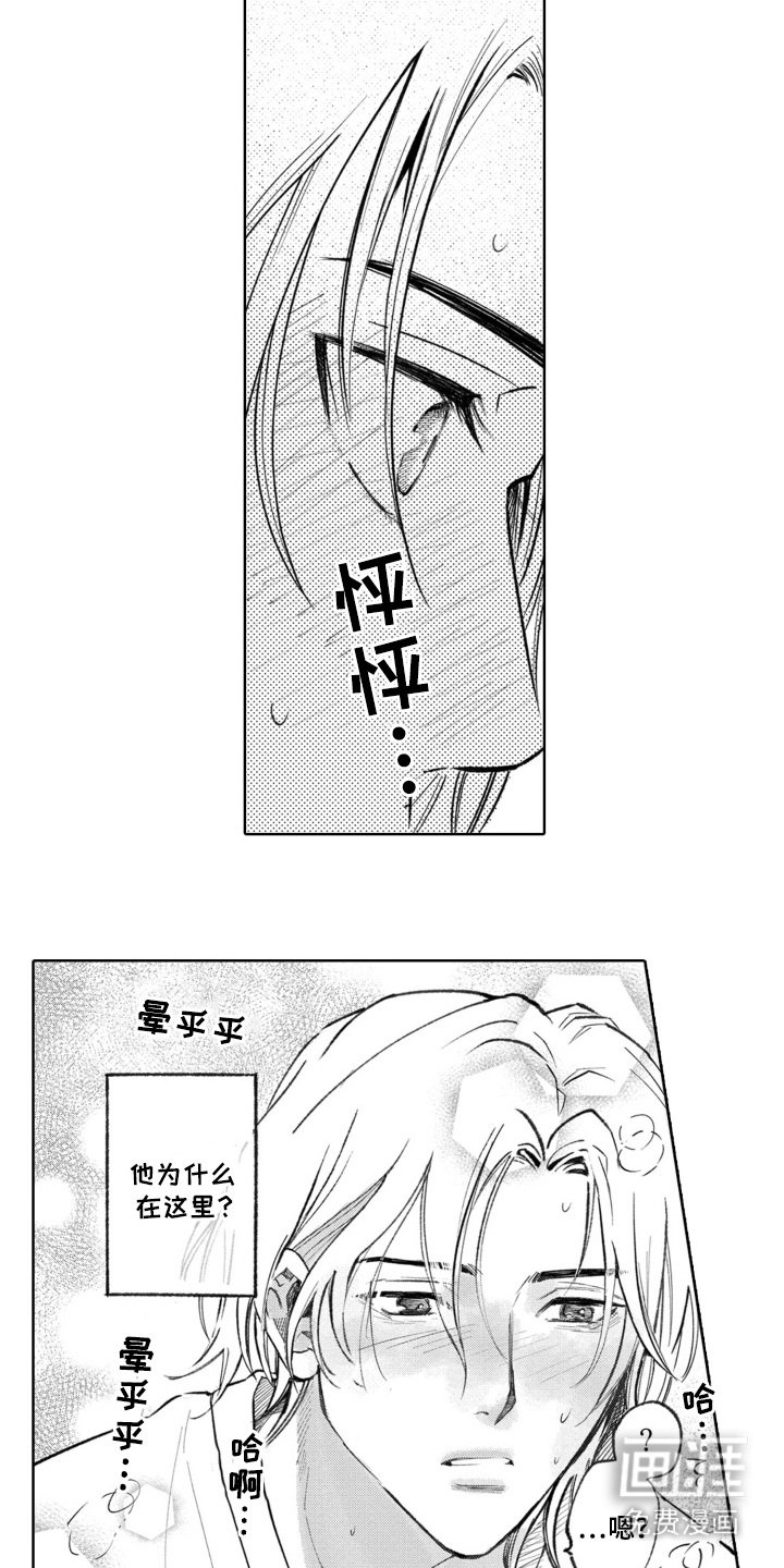 第5章：浑身滚烫
