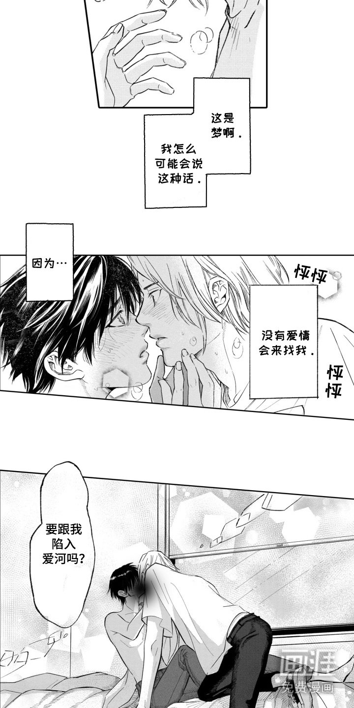 第5章：浑身滚烫