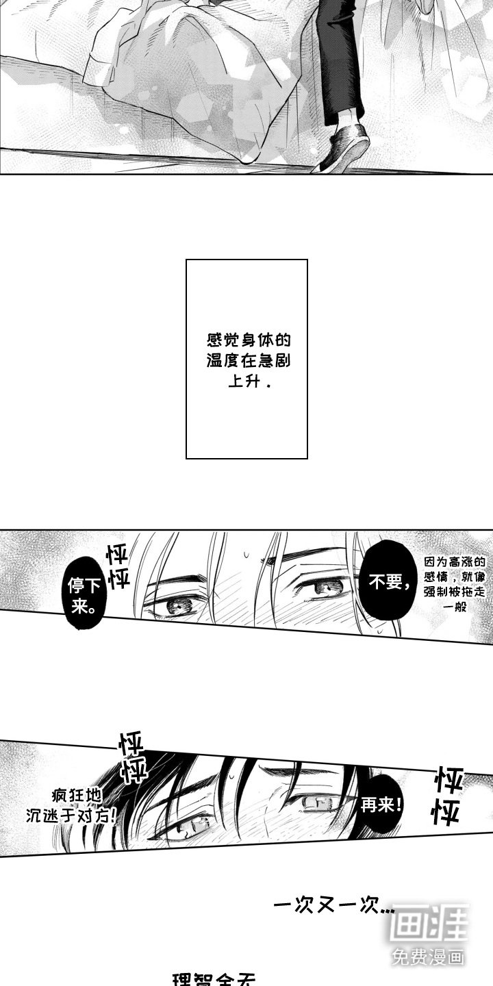 第5章：浑身滚烫