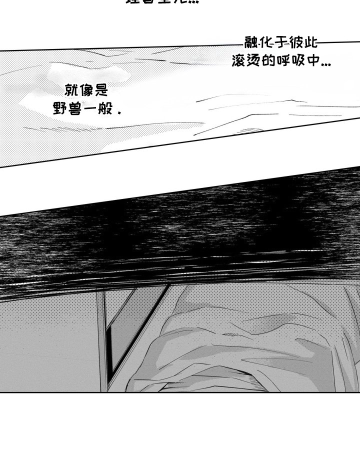 第5章：浑身滚烫