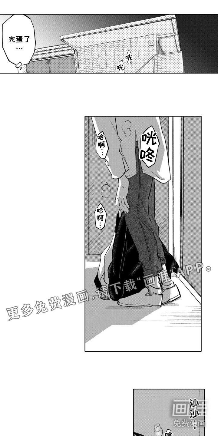 第6章：不是梦