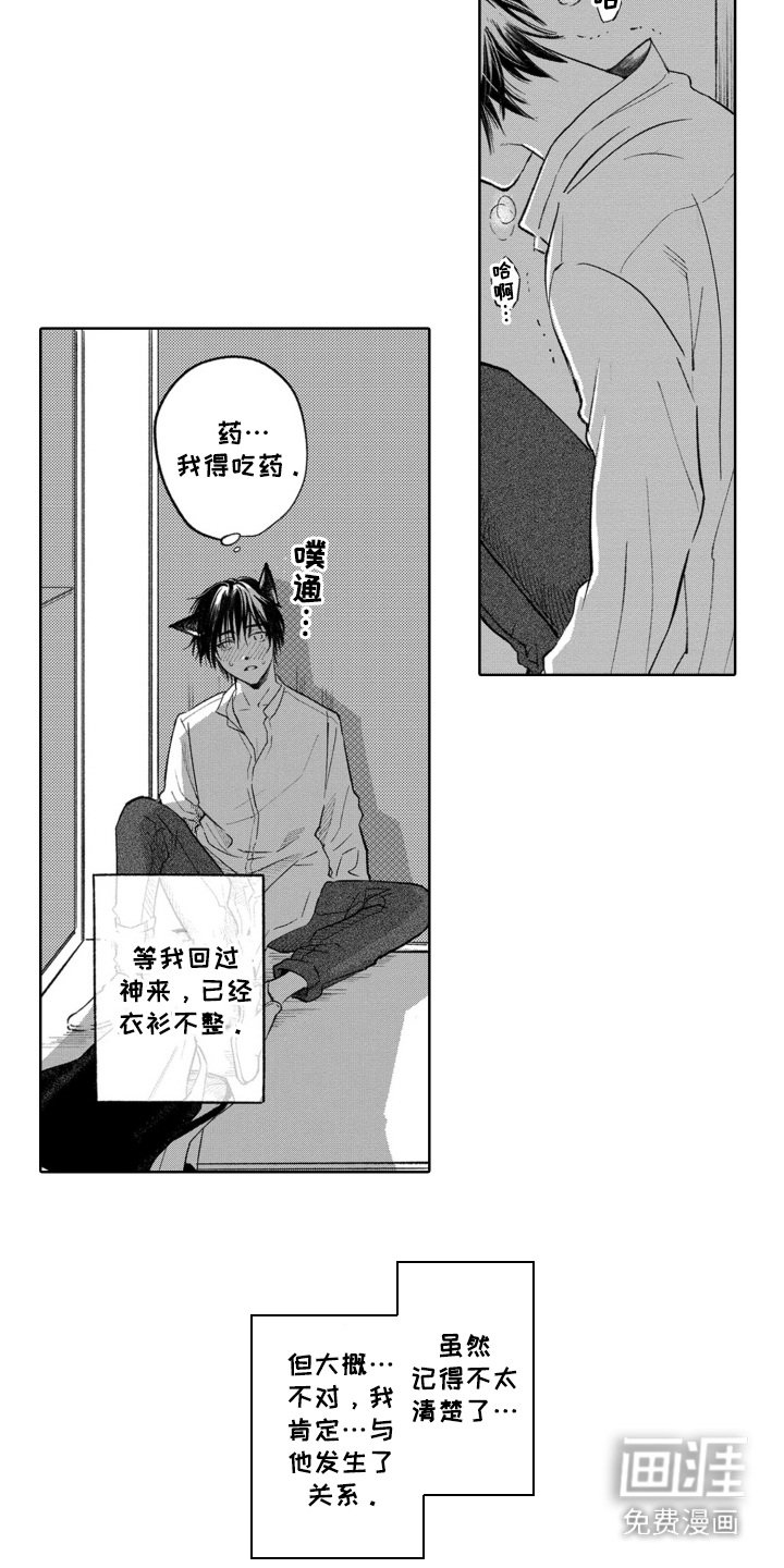 第6章：不是梦