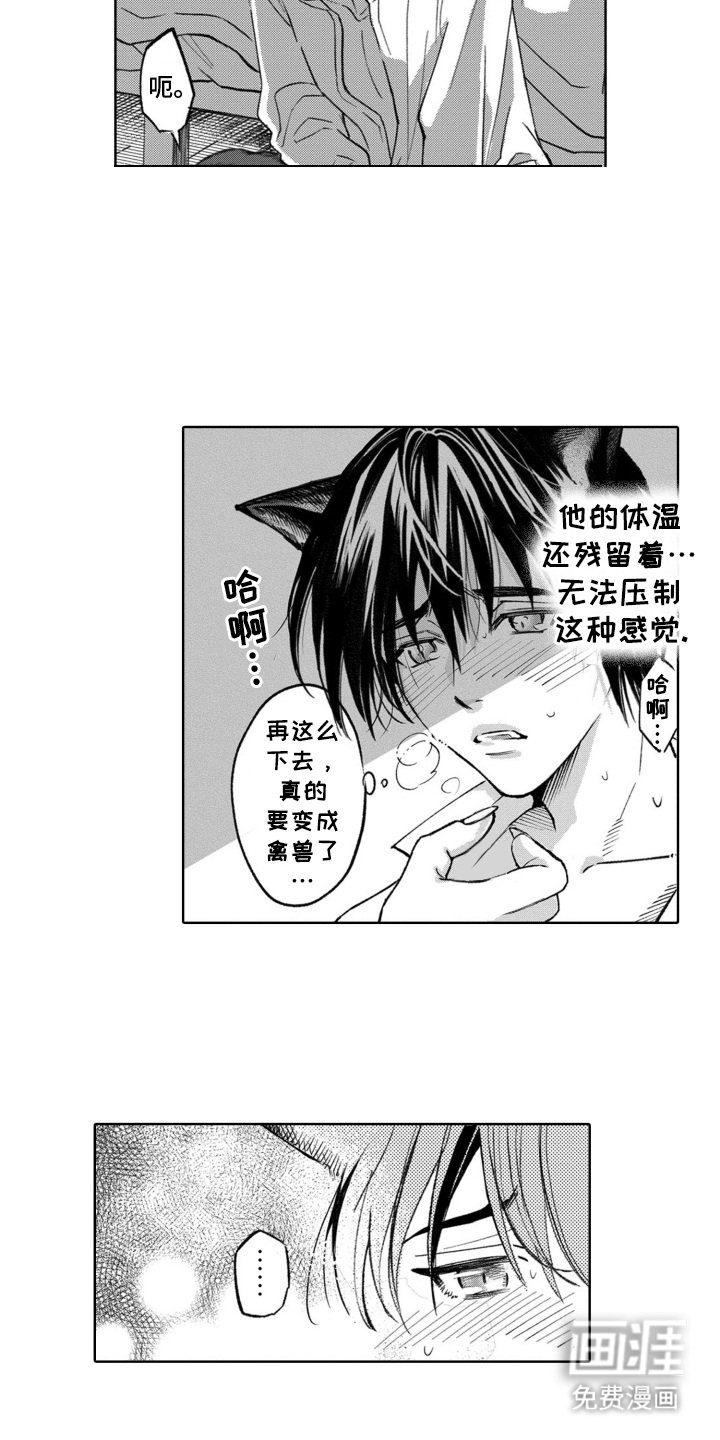 第6章：不是梦