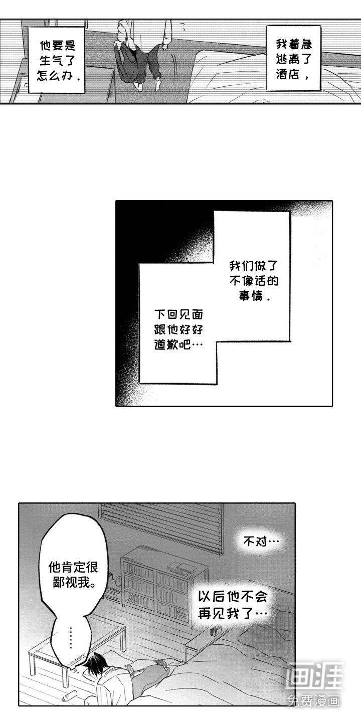 第6章：不是梦