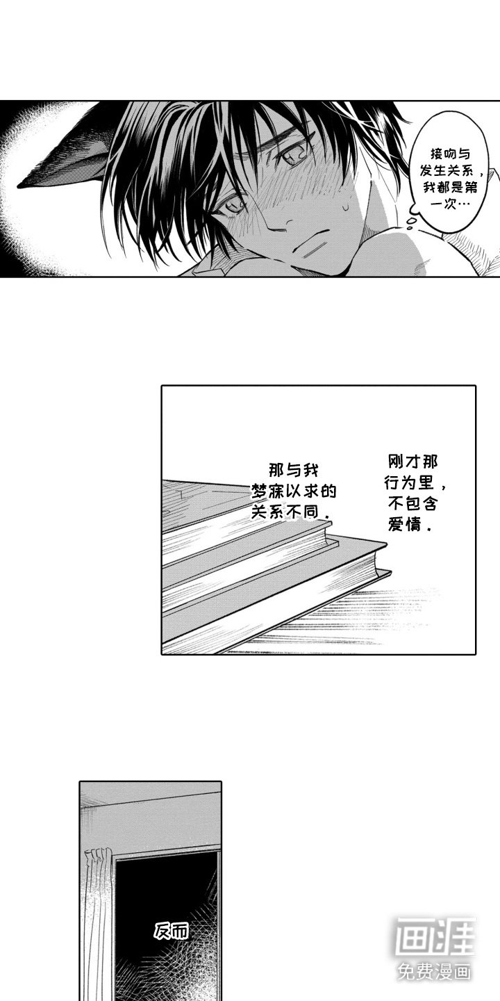 第6章：不是梦