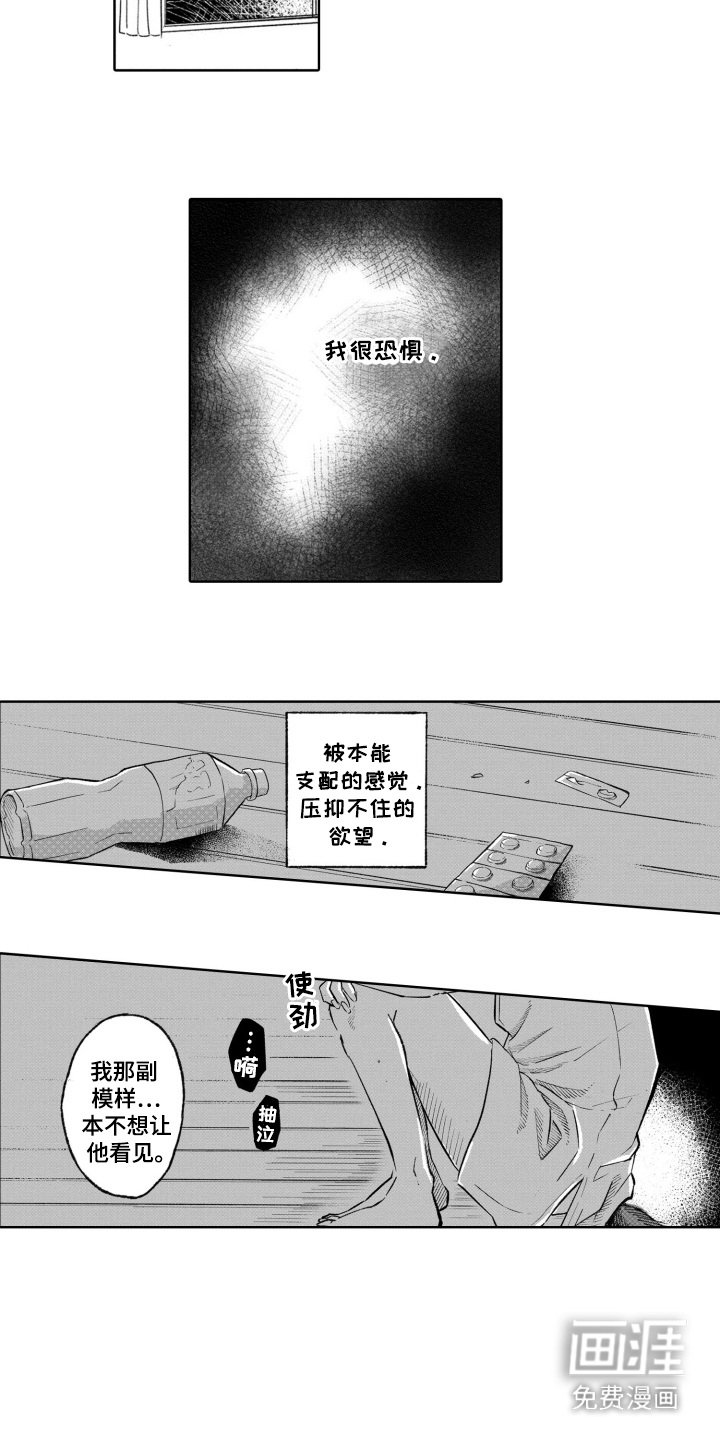 第6章：不是梦