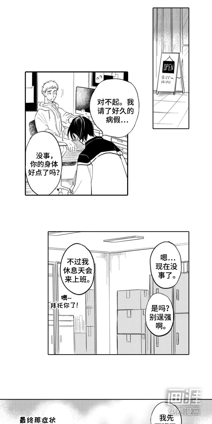 第6章：不是梦