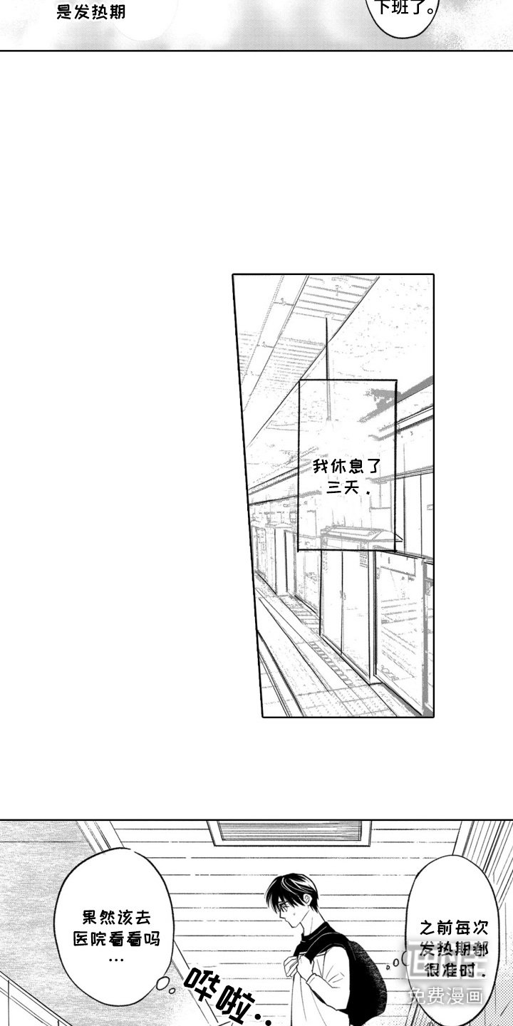 第6章：不是梦