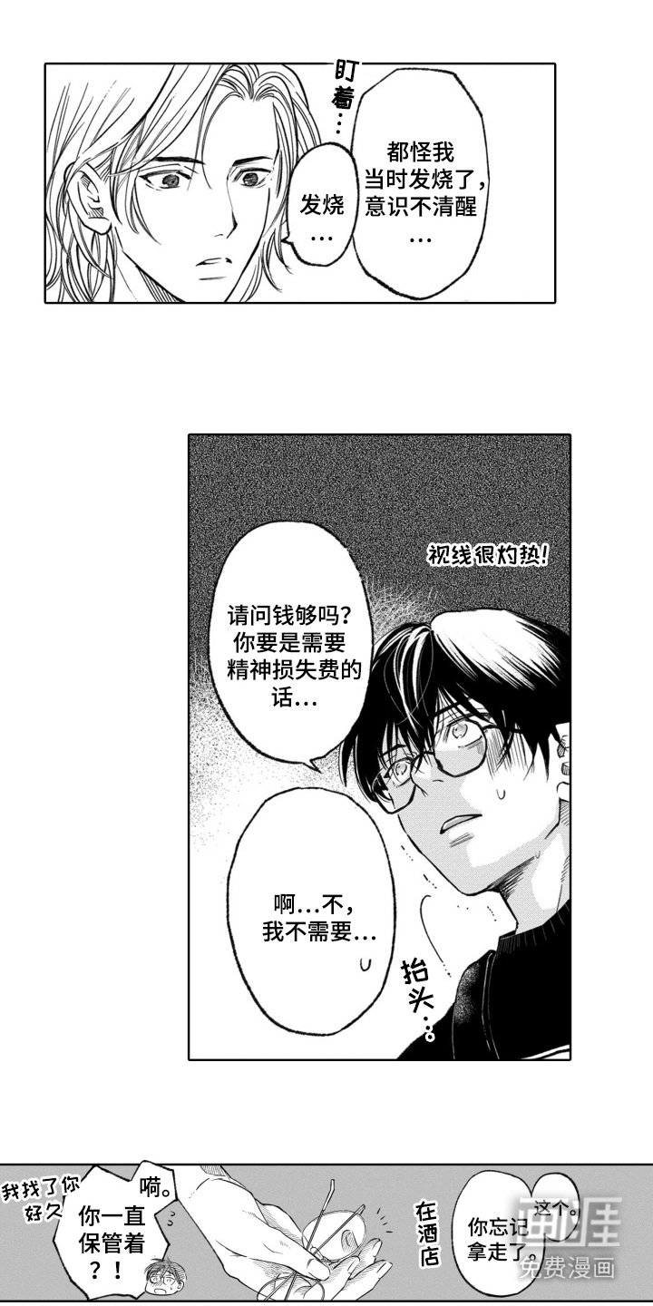 第7章：聊一聊